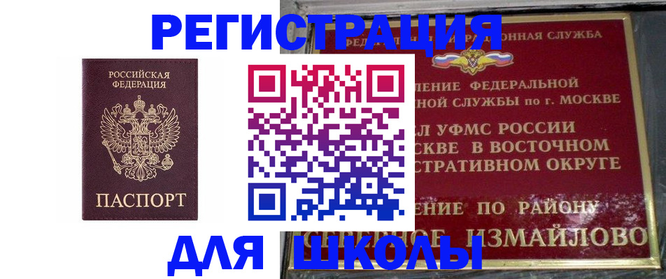 прописка в Заволжье