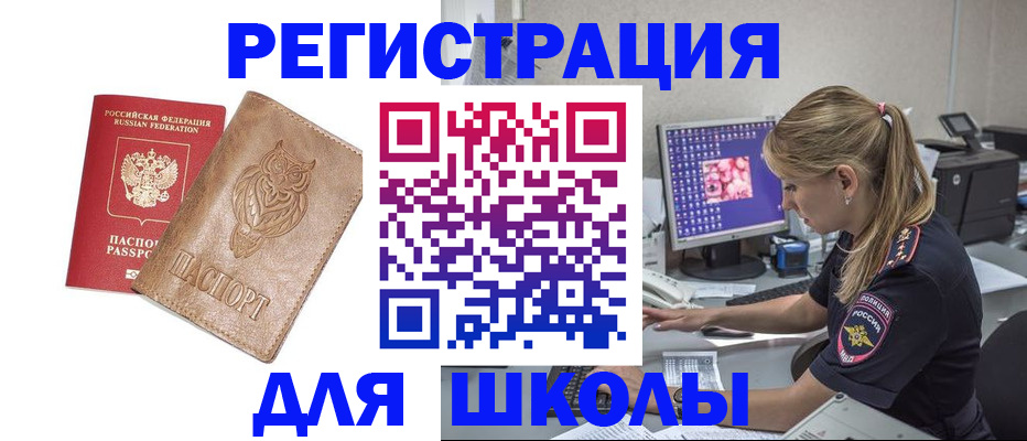 купить прописку в Заволжье