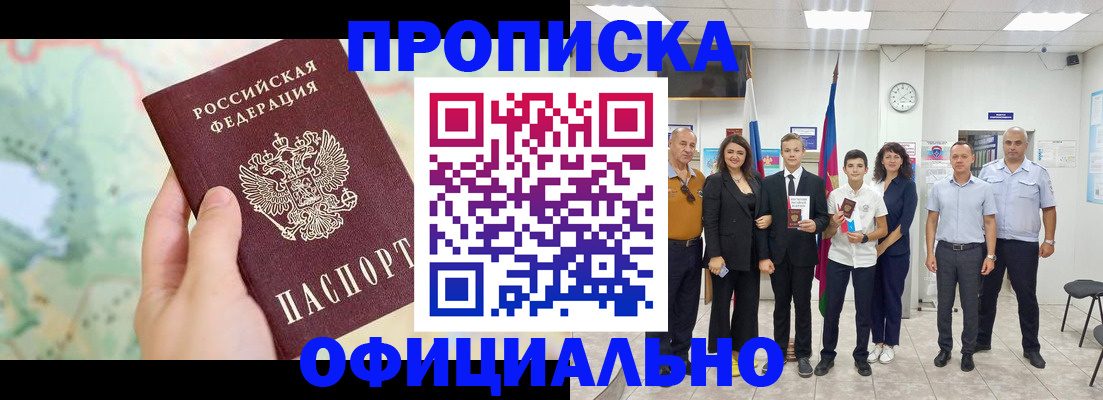 временная регистрация недорого в Заволжье